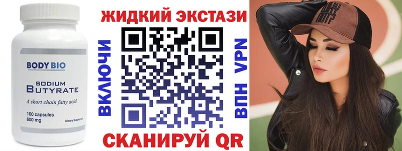 БУТИРАТ бутандиол  Елизово 