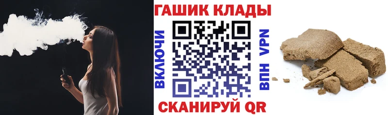 ГАШИШ хэш Елизово