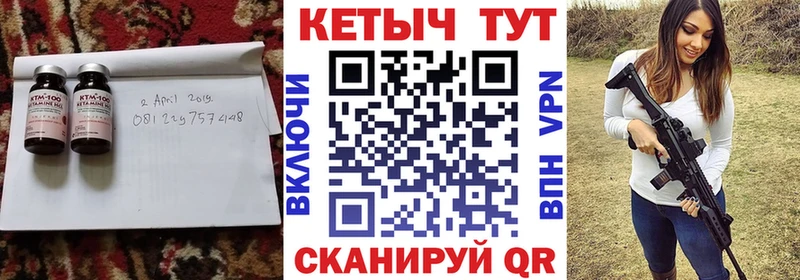 Кетамин ketamine  кракен ONION  Елизово 