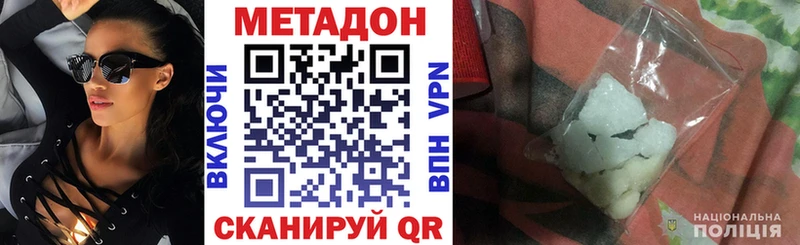 Метадон кристалл  купить   Елизово 