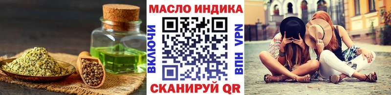 ТГК THC oil Елизово